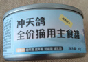 佐氏·味优猫罐头主食罐猫零食猫湿粮猫咪零食慕斯罐头猫咪罐头 85g*30罐鸡+鸽子+兔【特惠推荐】 实拍图