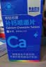 黄金搭档 补钙咀嚼片 钙片 青少年学生成人中老年人孕妇 含vd3 维D钙100片 实拍图