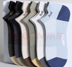 邑棉（yimian）袜子男士100%纯棉短袜抗菌防臭夏季透气船袜低帮纯色短筒袜10双装 实拍图