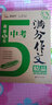 2018中考英语满分作文  备战2019年中考  智慧熊图书 实拍图