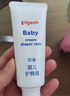 贝亲（Pigeon）婴儿护臀膏 新生儿护臀膏 屁屁霜屁屁乐 35g IA149- 实拍图