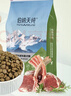 伯纳天纯狗粮中大型犬全价成年犬粮17kg羊肉蔓越莓味 实拍图