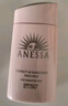 安热沙（Anessa）亲肤型防晒霜60ml 安耐晒粉金瓶防晒女士SPF50+  实拍图