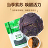 半山农 紫苏叶250g  紫苏茶干搭紫苏中药材紫苏籽叶泡茶水花草茶 实拍图