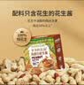 爷爷的农场高蛋白花生酱180g 儿童蘸酱调味 赠婴儿宝宝辅食谱 实拍图