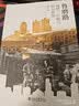 鲁磨路：城管、小贩与街头秩序的生成（作者印签版随机发货）吕德文作品 实拍图