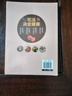 二十四节气健康吃法中医养生智慧顺应天时家庭养生24节气养生食补食谱书四季食疗养生书籍健康营养搭十二节气养生食谱 二十四节气健康吃法 晒单实拍图