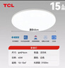 TCL照明 客厅灯led吸顶灯全屋灯具套餐简约高显指卧室三防灯 实拍图
