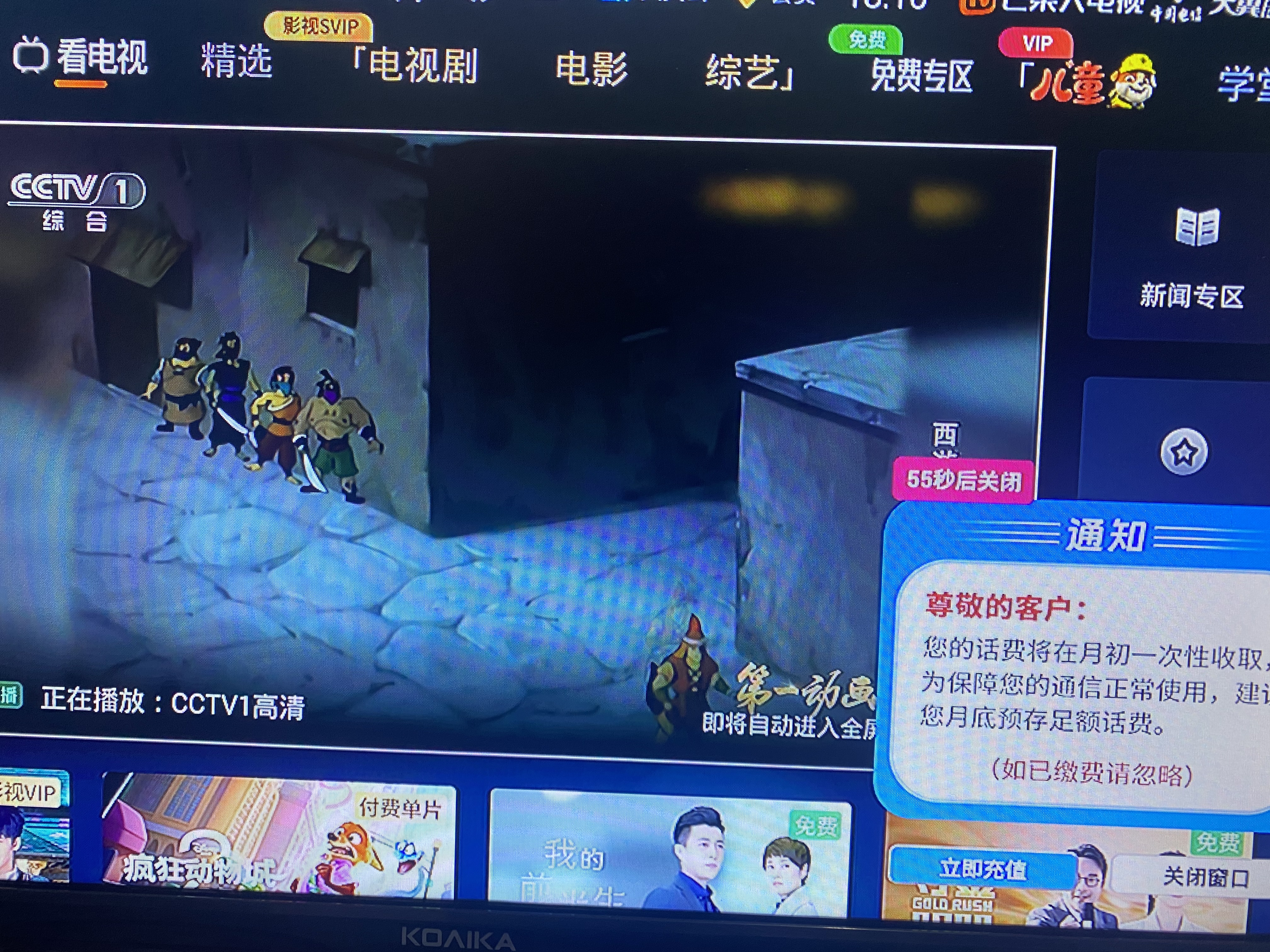 4KK王牌【家电补贴30％】液晶电视机大屏客厅卧室电视高清护眼防蓝光家用小尺寸智能语音窄边投屏 50LED【高清电视版】长61*36厘米 实拍图