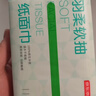 京东京造 羽柔纸巾 3层110抽*24包 卫生纸 餐巾纸擦手纸 整箱抽纸京东自营 实拍图