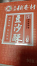 北京稻香村饼干蛋糕 豆沙酥 200g 老字号零食点心糕点 北京特产伴手礼送礼 实拍图