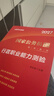 中公教育考公教材2027国家公务员考试教材国考历年真题用书行测申论教材行政执法类历年真题试卷题库公考考公教材2026 【爆款力荐】2027国考 教材+真题 4本 实拍图