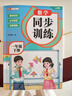 2026斗半匠一年级下册同步训练语文数学同步练习册人教版一课一练专项训练小学生每日一练同步练习【2册 晒单实拍图