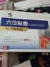 修正腱鞘炎贴手指大拇指疼痛关节肿胀囊肿热敷手腕劳损专用膏药贴12贴 实拍图