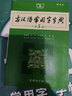 古汉语常用字字典（第5版缩印本） 古诗词文言文教材教辅中小学语文课外阅读作文新华字典现代汉语词典成语故事牛津高阶古代汉语英语学习常备工具书 实拍图