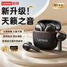 联想（Lenovo）蓝牙耳机2026最新款超长续航半入耳式联想正品5.4通话降噪无线耳机运动跑步音乐游戏 耀夜黑|近7天金榜第1|天籁之音 实拍图