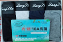 浪莎三角内裤男士三角裤纯棉裤头10A抗菌桑蚕丝裆裤衩4条底裤透气短裤 实拍图