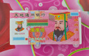 6000张大小数钱纸冥币烧纸祭祀用品清明节中元节祭祀祭祖纸钱黄票十一上坟扫墓烧纸冥钱寒衣节 万万亿款-500张-5捆 实拍图
