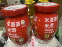 米婆婆 醪糟米酒900g*1瓶酒酿酒糟0添加孝感糯米酒汁元宵节米酒汤圆 实拍图