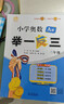 【年级自选】2026适用小学奥数举一反三一1二2三3年级四4五5六6年级A版B版创新思维专项训练数学全套奥数题拓展题奥赛达标测试 三年级A+B+C版【讲解+练习+测评】 实拍图