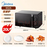 美的（Midea）微波炉经典升级款M2A 家用小型20升平板式易清洁快捷双旋钮高效速热杀菌除味 实拍图