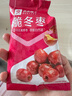 良品铺子脆冬枣量贩装 红枣零食大礼包无核脆枣蜜饯果干家庭量贩礼盒400g 实拍图
