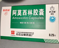 【5盒装】[白云山] 阿莫西林胶囊0.25g*50粒/盒 实拍图