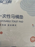 安可新一次性马桶垫50片加厚加大独立包装旅行隔水坐便纸孕产妇月子垫纸 实拍图