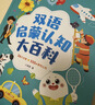 小彼恩毛毛虫点读笔 双语幼儿启蒙早教点读笔毛毛虫学习机生日礼物儿童 百科双语启蒙套装 实拍图