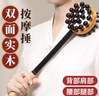 JAJALIN 按摩锤 敲打健身锤木质经络锤 不求人敲腿拍打棒经络锤捶肩养生 实拍图