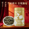 吴裕泰茶叶茉莉花茶特种八窨纯芽花草茶 招牌茉莉1887花茶 茶礼 单罐120g/罐 实拍图