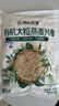 阴山优麦有机大颗粒裸燕麦片350g 高蛋白质 膳食纤维  0添加蔗糖 营养早餐 实拍图