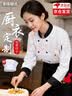 龙伟联合高档厨师服长袖男春秋中式厨房工作服套装炊事服食堂工衣大码定制 实拍图