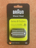 博朗（BRAUN）电动剃须刀刮胡刀配件3系刀头网膜组合32B原装进口生日礼物男情人节礼物年会奖品年货礼物 黑色 实拍图