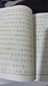 芬尚 经典临摹字帖手抄经本《妙法莲华经》（法华经）硬笔书法写经本诵读本简体楷书疑难字注音全四册可抄1遍 实拍图