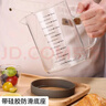 拜杰量杯1500ML玻璃量杯食品级带刻度高硼硅耐高温水杯蛋液过滤量杯 实拍图