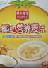 春光食品 海南特产 椰奶营养麦片500g 营养早餐代餐粉 独立小包装 实拍图