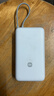 小米（MI）【3C认证】充电宝自带线快充版20000 33W浅灰色可上飞机/火车可充手机平板笔记本户外储能电源 实拍图