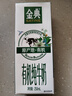 伊利【新鲜日期】金典有机纯牛奶250ml*16 3.6g乳蛋白 礼盒裝 2月产 实拍图