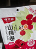味滋源 山楂卷420g/袋 果丹皮童年零食休闲食品 片条糕果干果脯蜜饯 实拍图