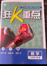 2026初中必刷题 数学七年级下册 人教版 初一同步练习一课一练教材全解随堂笔记天天练 实拍图