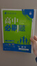 高中必刷题必修二2高一下2026版高一必刷题必修二2新高一数学物理必修一1上学期必修全套物理必修三狂K重点【科目自选】新教材必刷题预备新高一上下课本同步练习册同步教辅必修1必修2必修3人教版同步 【必 实拍图