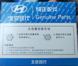 北京现代原厂火花塞4支 ix25朗动领动悦动瑞纳瑞奕逸行等部分1.6L1.4L适用 实拍图