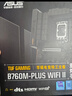 华硕TX GAMING B760M WIFI 天选主板 支持DDR5  CPU 14600KF/14700KF（Intel B760/LGA 1700） 实拍图