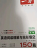 2026一本高中英语五合一英语专项训练阅读理解完形填空高考英语听力高一二三高考英语五合一七合一新高考英语必刷题英语语法填空阅读练习题 高一 阅读理解与完形填空 高中正版 晒单实拍图