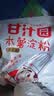 甘汁园木薯淀粉1kg芋圆粉木薯粉生粉甜品烘焙原料食用无添加淀粉 实拍图
