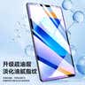 毕亚兹适用华为MatePad 11钢化膜 2023款平板电脑11英寸蓝光膜 耐磨防刮全屏覆盖 保护膜 PM161-蓝光 实拍图
