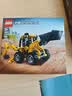 乐高（LEGO）积木机械组42197 大型挖掘装载车男孩儿童玩具生日礼物装饰摆件 实拍图