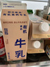 朝日唯品有机高钙牛乳750ml 3.8g优质乳蛋白 有机认证自有牧场营养牛奶 实拍图
