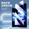 毕亚兹适用2025/24款vivo Pad5 Pro/3 Pro/IQOO Pad5 Pro 13英寸平板钢化膜防刮强抗指纹保护膜 实拍图